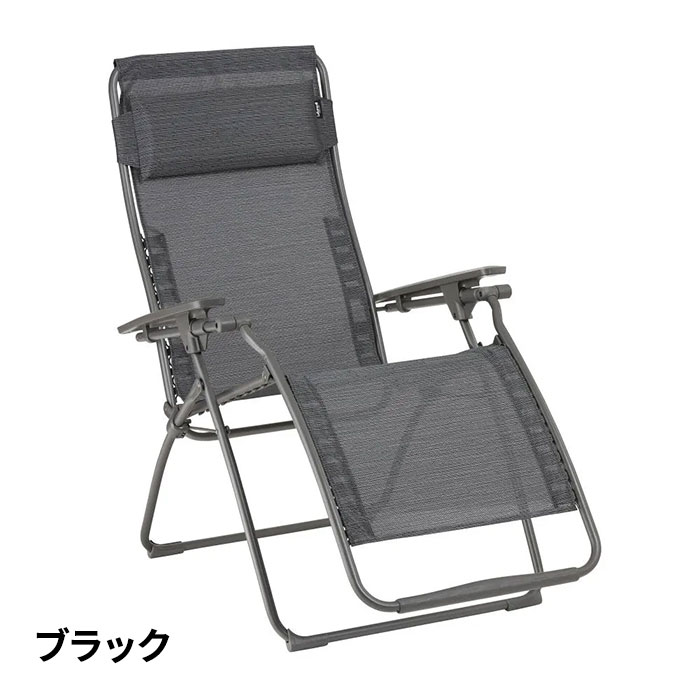 ラフマ フランス製 リクライニングチェア FUTURA BATYLINE DUO LFM3113 1脚