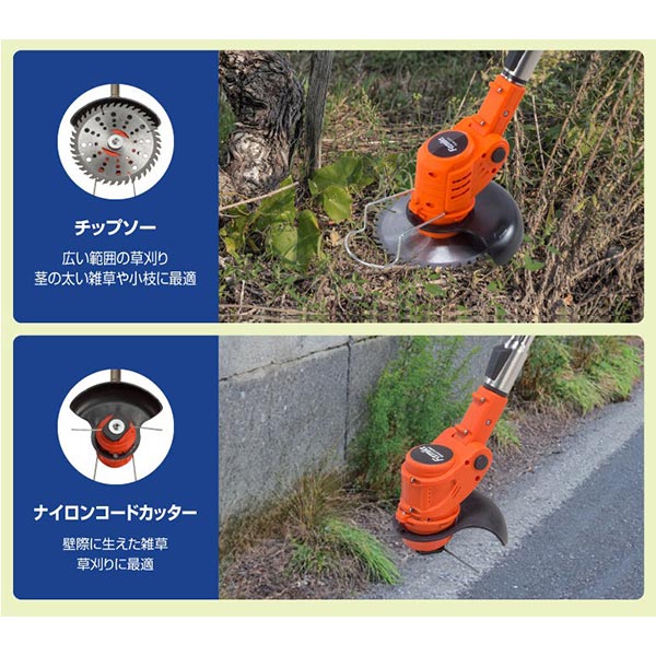 ファミリー・ライフ ファミラ 最新型充電式コードレス4WAY草刈り機 24点セット 予備バッテリー付き 04418 1箱