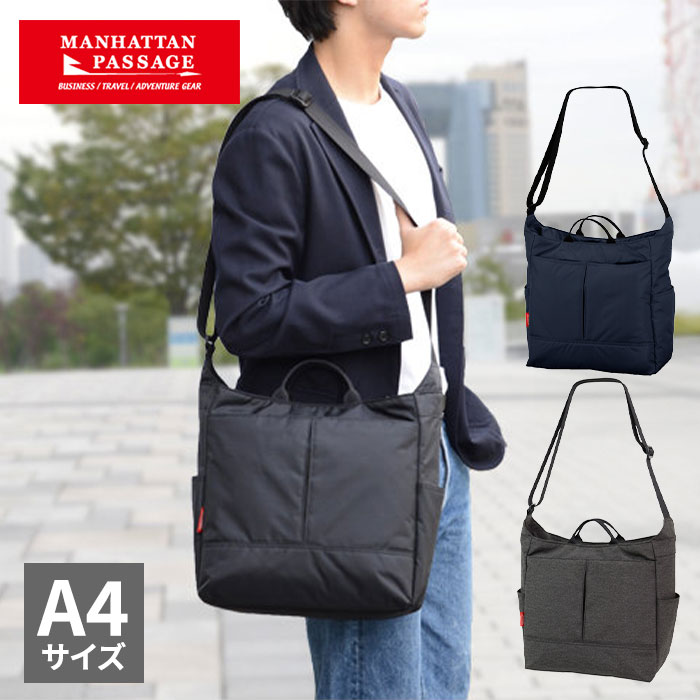 レジャープロダクツ MANHATTAN PASSAGE（マンハッタンパッセージ） #2505 スタイリッシュ ショルダーバッグ“コミューター” #2505 1個