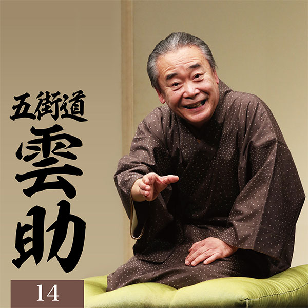 ソニーミュージック 【CD】「朝日名人会」ライヴシリーズ 名演集 1セット：6枚組