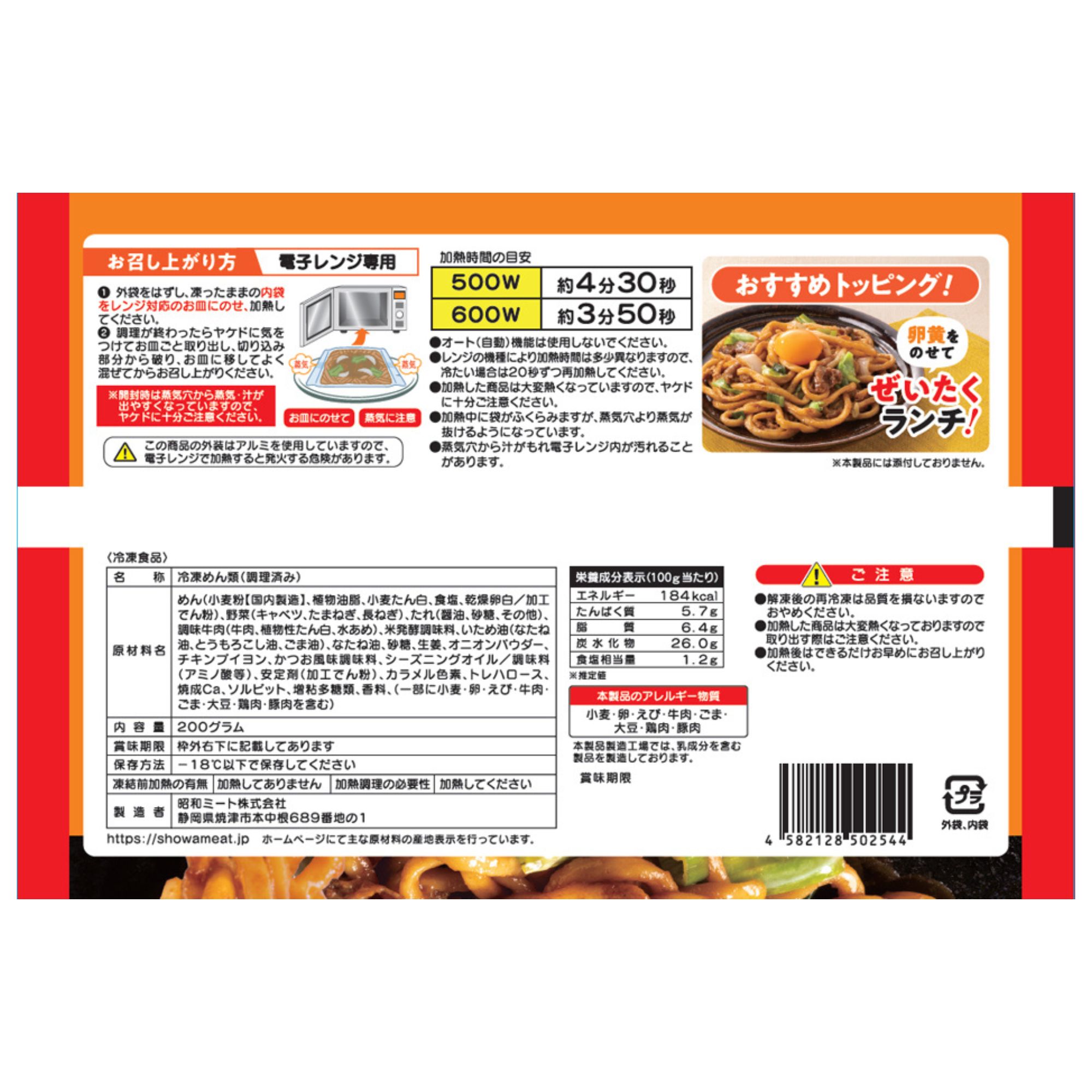 吉野家 牛すき焼うどん 24食 1セット（200g×24袋）