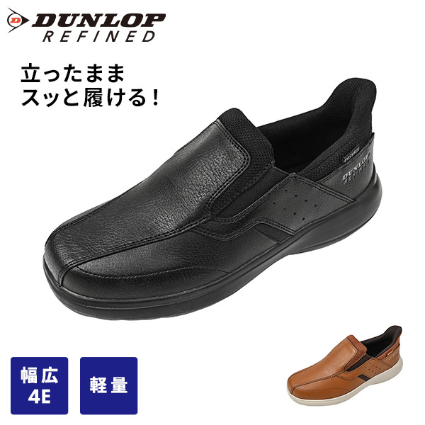 DUNLOP　REFINED ダンロップ リファインド C1021 DC1021 1足