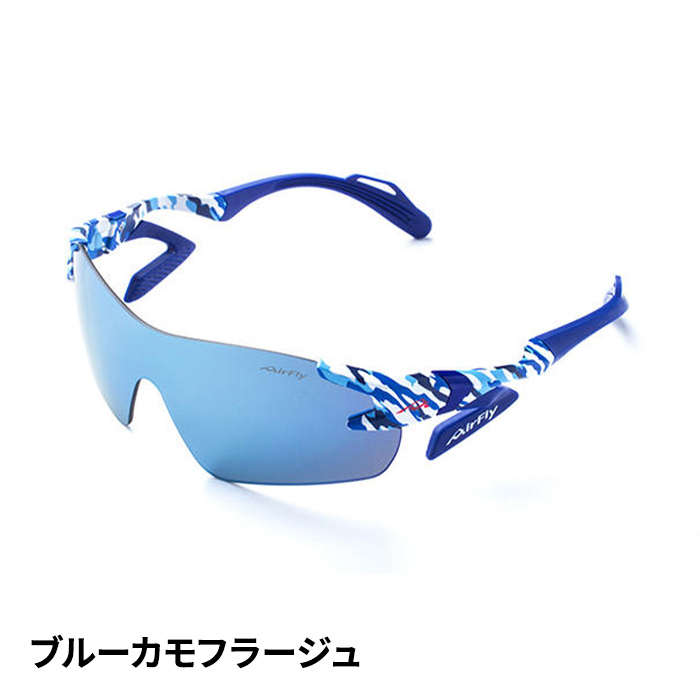 ジゴスペック AirFly（エアフライ） エアフライ・鼻で掛けないサングラス（ARコート） AF-301C 1個