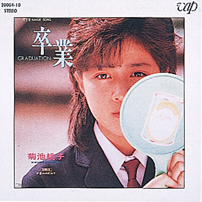 ポニーキャニオン 【CD】Ｍｙ　ｉｄｏｌ〜青春ｐｌａｙ　ｂａｃｋ〜 DMCA000040184 1セット（5枚組）