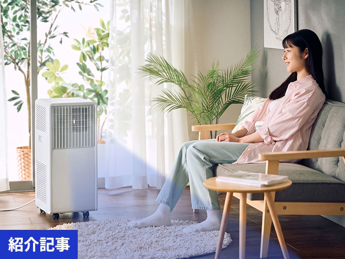 《2026/7/1発売》《期間限定クーポン付き》工事もダクトも一切不要！QUADSの革新的ポータブルエアコン「排熱レスポータブルエアコン（QS671）」の実力