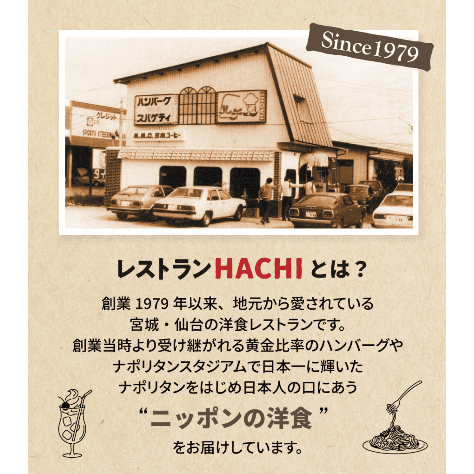 レストランHACHIナポリタン 200g×6食 1セット（200g×2食×3袋）