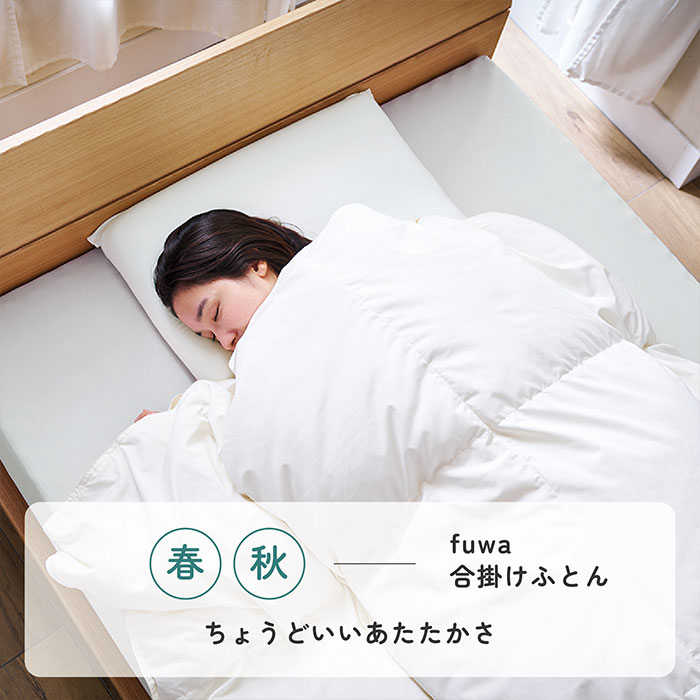 nishikawa 西川 SUYARA スヤラ torofuwa（とろふわ） 洗える羽毛掛けふとん ダック （通年羽毛ふとん）シングルロング KA05301603 1個