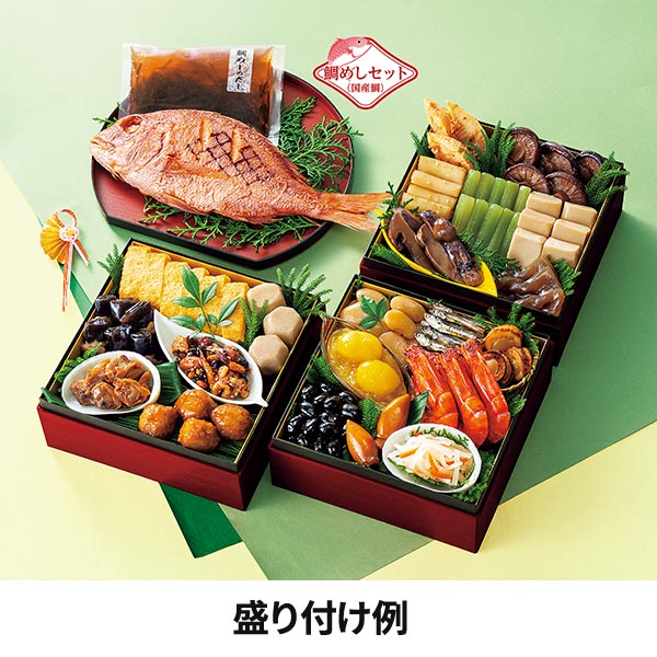 カモ井食品工業 おせちセット「五葉」22品セット 鯛めしのだし付き 約3～5人前（常温・個包装・重箱無し） 1セット