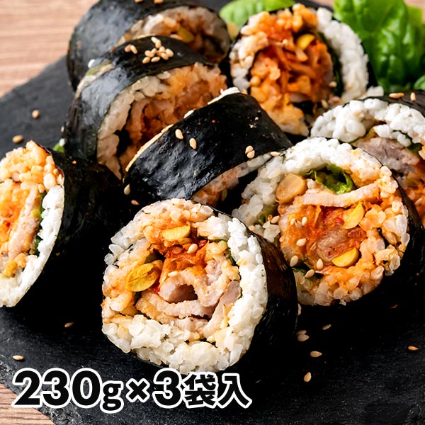 サムギョプサルキンパ 3袋セット 1セット（3袋：1袋230g）