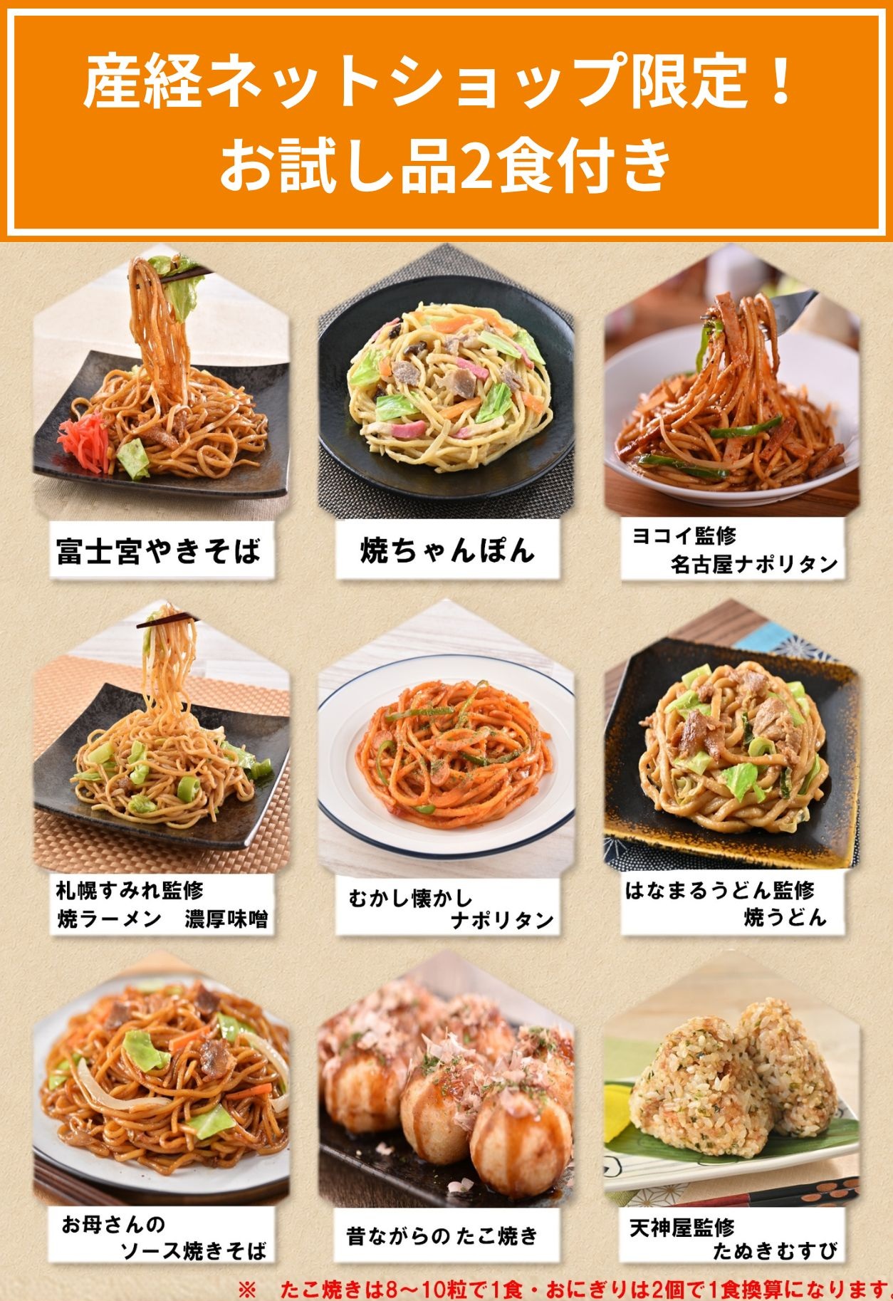 吉野家×富士宮やきそば 牛肉やきそば 20食+やきそば王国製品2食おまけ付