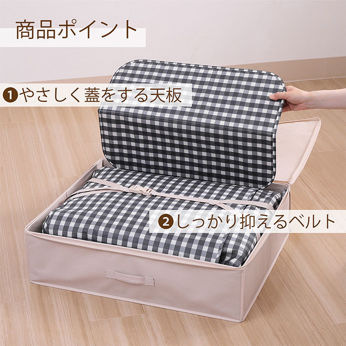 nishikawa hauu（はう） 掛けふとん収納ケース PG85548558 1個