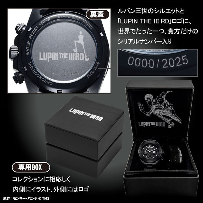 LUPIN THE IIIRD × FULTON シリアルナンバー入り電波ソーラークロノグラフ腕時計 1本