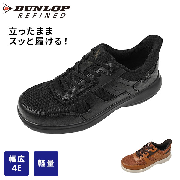 DUNLOP　REFINED ダンロップ リファインド C1020 DC1020 1足