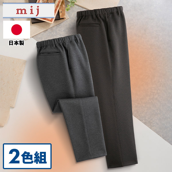 彩香 エムアイジェイ お父さんのあったか裏起毛パンツ2色組 WA-2501 1セット(2枚:2色×各1枚)