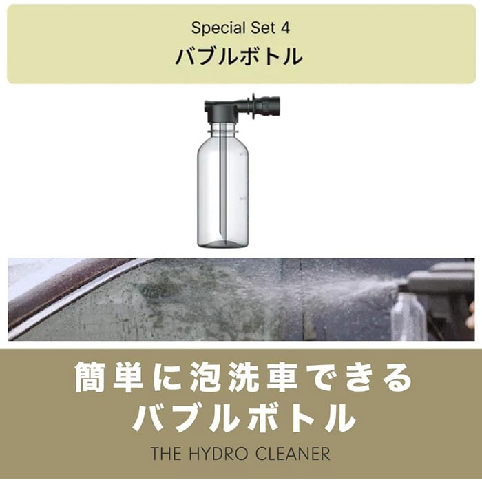 T-PROFESSIONAL THE HYDRO CLEANER-C ハイドロクリーナー 高圧洗浄機 極セット