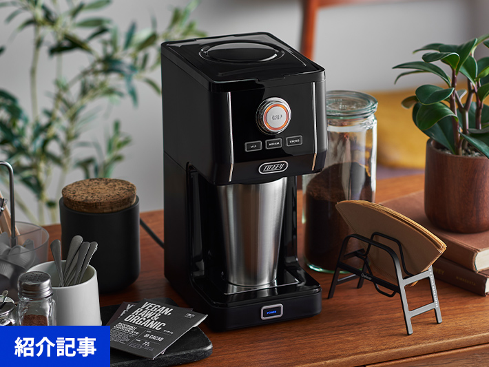 タンブラーやマグカップに直接ドリップ！本格コーヒーをサッと楽しめるコーヒーメーカー