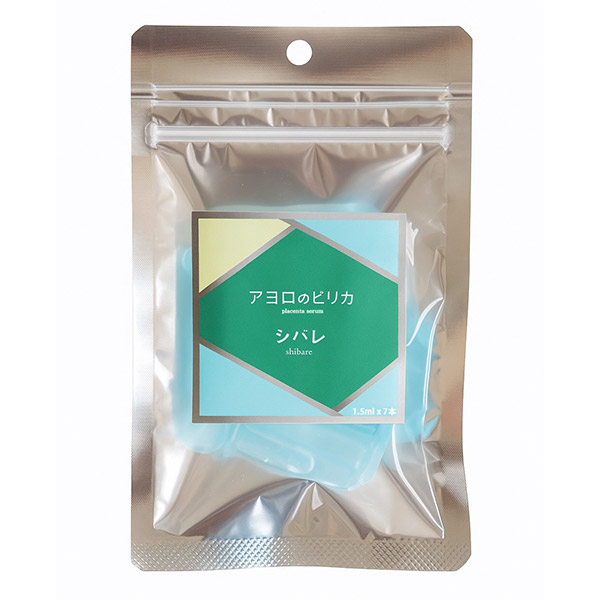 白老プラセンタ 【無添加】お試し品 生プラセンタ アヨロのピリカ シバレ 美容液 1袋7本入