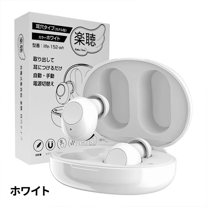 充電式耳穴集音器 楽聴 1箱