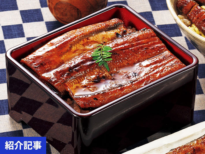 春の「土用の丑の日」鹿児島県産のうなぎを期間限定価格でご提供