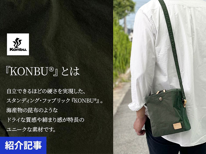 「帆布の質感で驚異の軽さ。」 超軽量×高耐久の革新素材で仕立てる大人のための豊岡製バッグ。