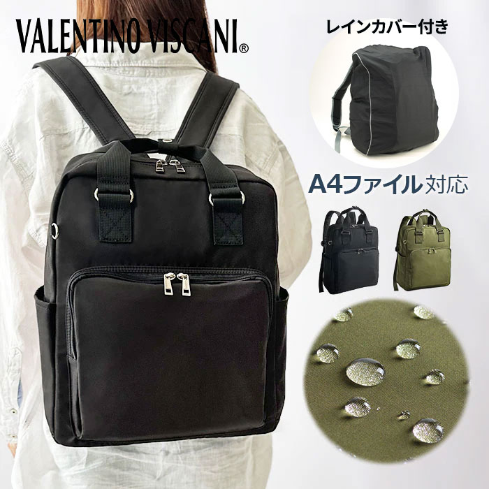 平野 VALENTINO VISCANI（バレンチノヴィスカーニ） 軽量はっ水リュック（デイパック用レインカバー）セット 42588/59030 1セット