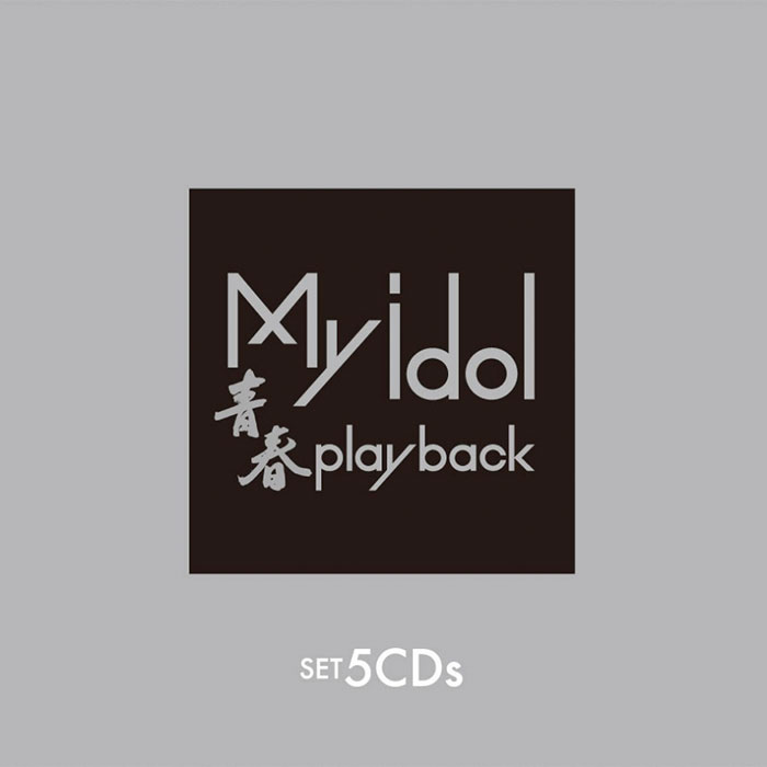 ポニーキャニオン 【CD】Ｍｙ　ｉｄｏｌ〜青春ｐｌａｙ　ｂａｃｋ〜 DMCA000040184 1セット（5枚組）