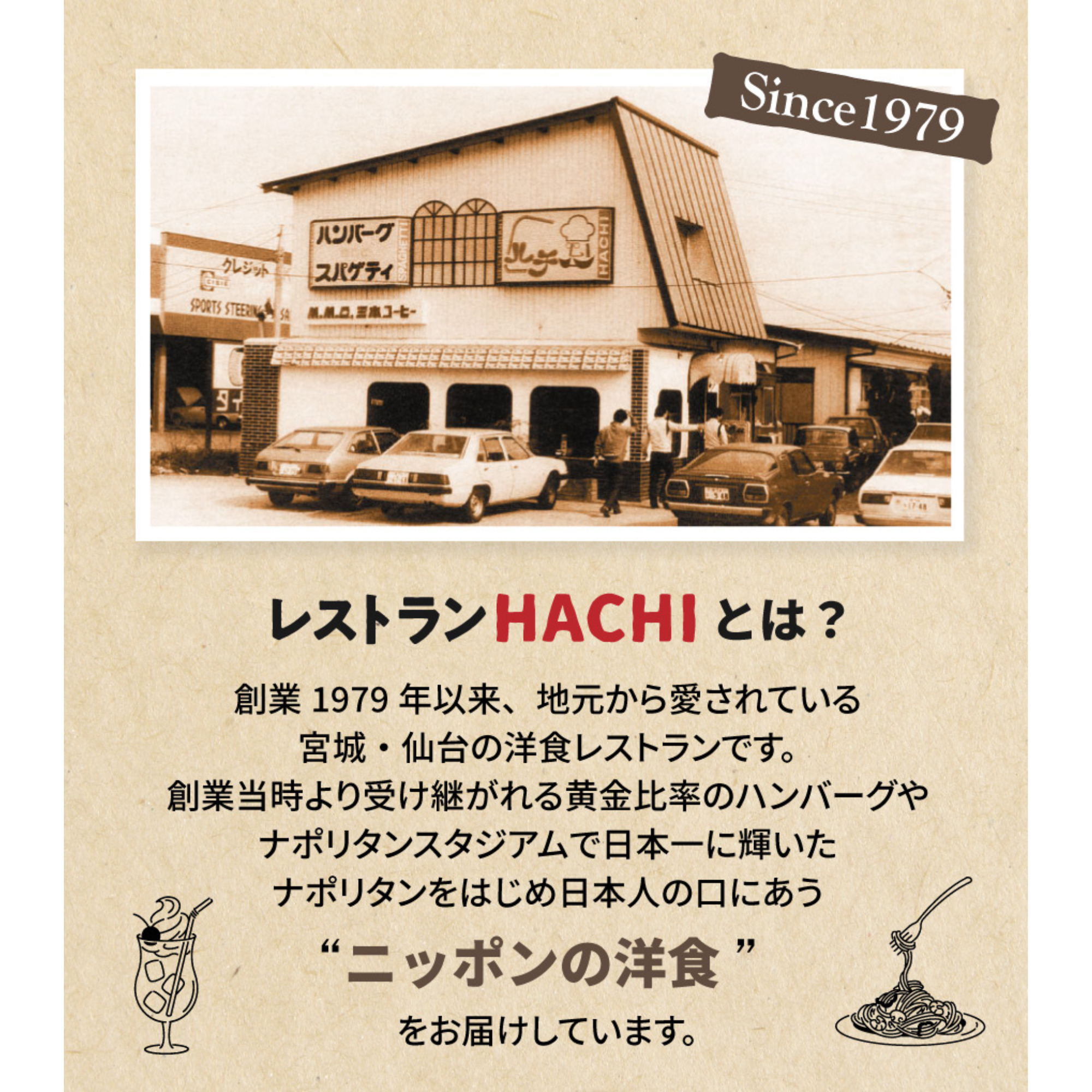 レストランHACHIナポリタン 200g×12食 1セット（200g×2食×6袋）