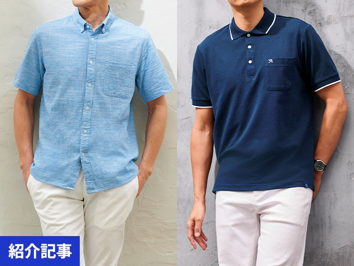 今すぐ活躍する春夏トップスが最大63%オフ！早い者勝ちのメンズファッションセール