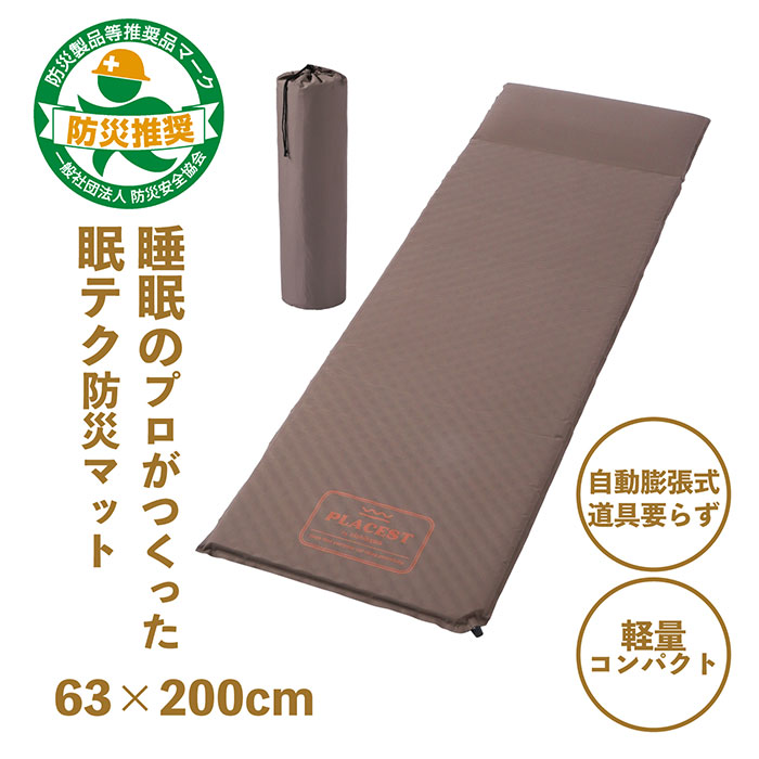 nishikawa PLEASEST（プレセスト） 枕付き防災マット HD04980601 1枚