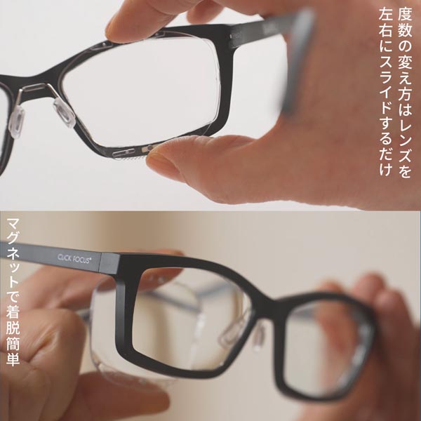 プレスビー CLiCKFOCUS クリックフォーカス 1個