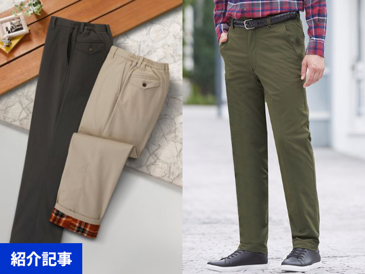 【メンズ冬パンツ特集】暖かいだけじゃない！大人の悩みを解決する理想の8本を厳選