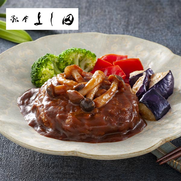 銀座よし田 銀座のひとさら 彩り野菜のデミハンバーグ W（ダブル） 1セット（計12個入：6個入×2）