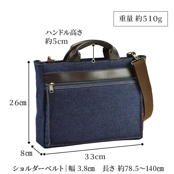 平野 鞄の國 井原デニム 2WAY横型トート 日本製 A4ファイル対応 26725-03 1個