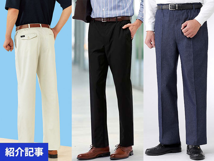 《メンズ春パンツ特集》大人の悩みを解決する理想のお出かけパンツを厳選紹介