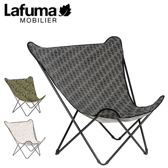 ラフマ フランス製 バタフライチェア POPUP XL LFM2957 1脚