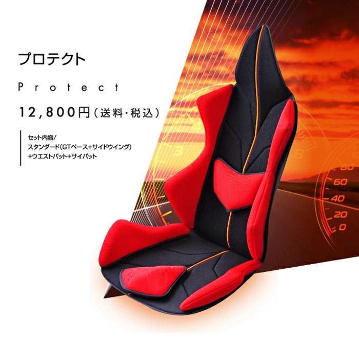 Mission Praise AMAZING GT Protect ドライブ専用高機能サポートクッション 1個