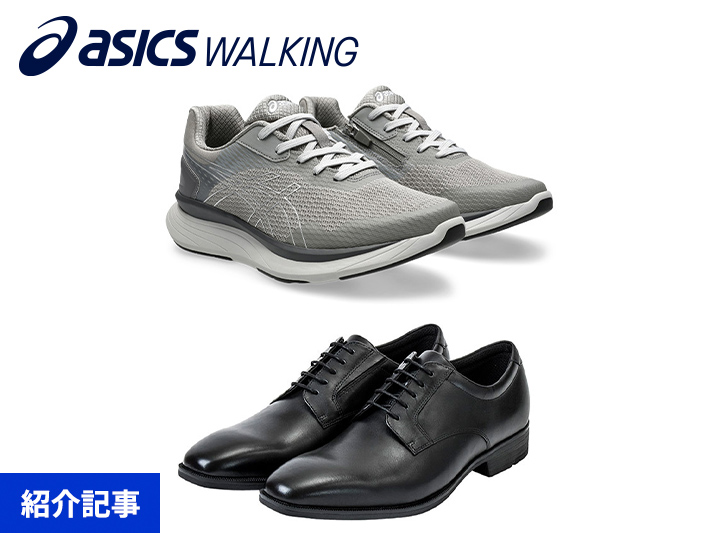 履きやすいだけじゃない！プラスワンの機能があるシーン別機能系シューズ8選