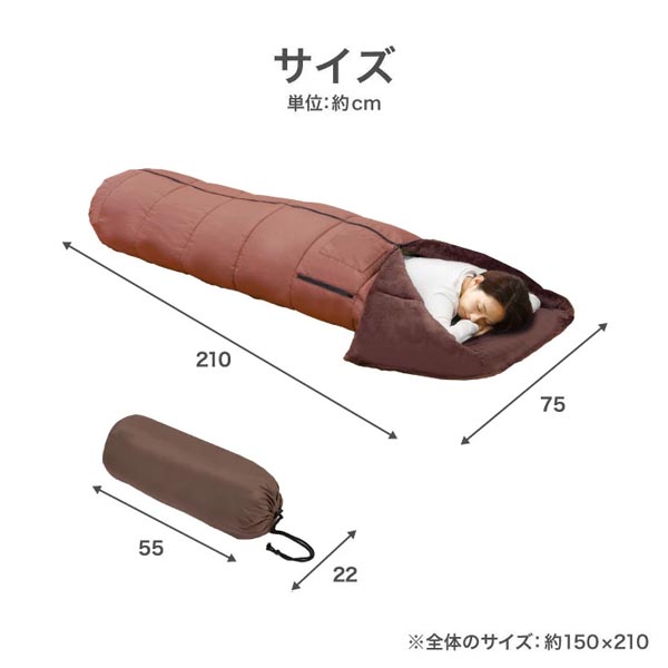 あったか5WAYトリプルウォーム寝袋 2枚組