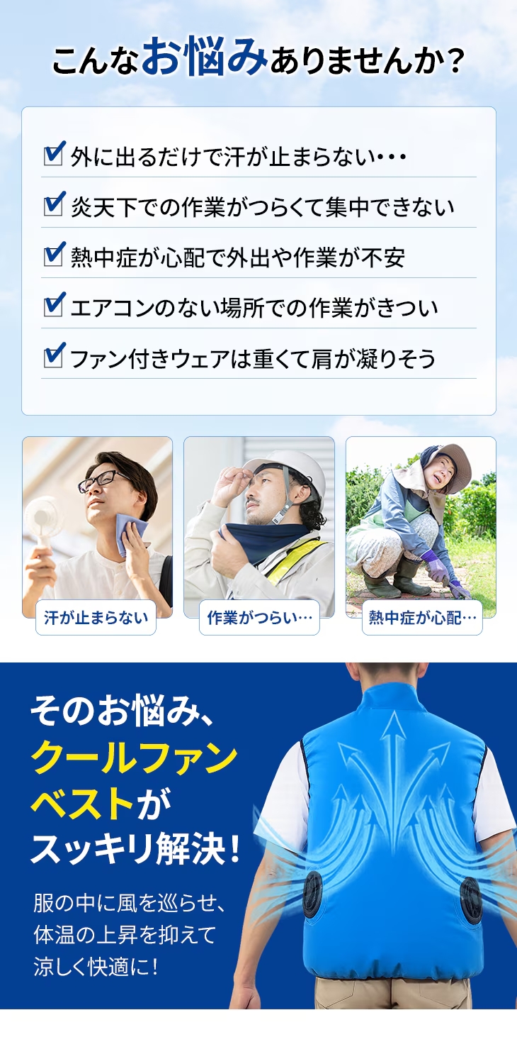 ファミラ クールファンベスト ACアダプター+モバイルバッテリー付き