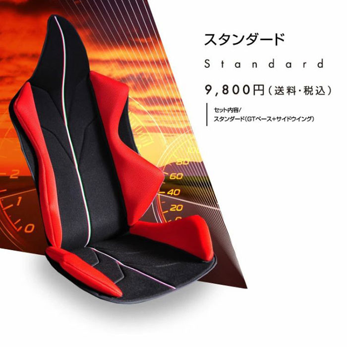 Mission Praise AMAZING GT Standard ドライブ専用高機能サポートクッション 1個