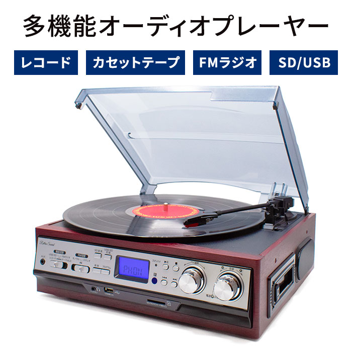 クマザキエイム デジタル録音もできる 多機能オーディオプレーヤー 1台