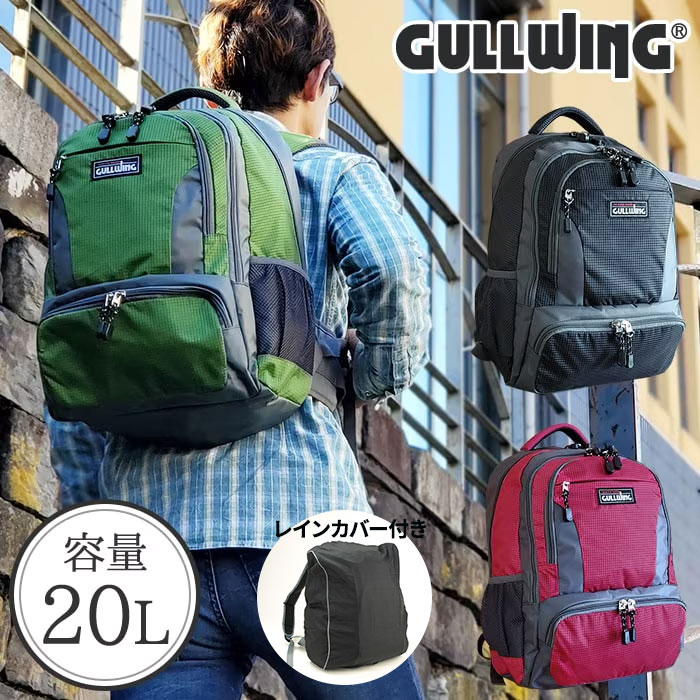 平野 GULLWING（ガルウイング） リップストップリュック（デイパック用レインカバー）セット 42574/59030 1セット