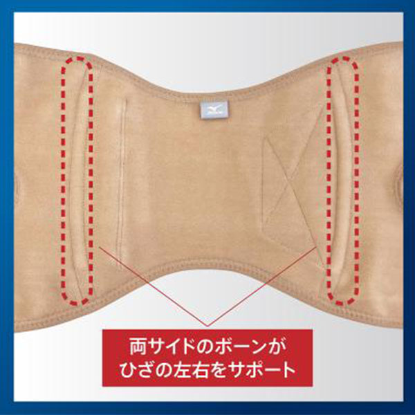 【アウトレット】ミズノ ひざサポーター（左右兼用） C2JSB002 1枚