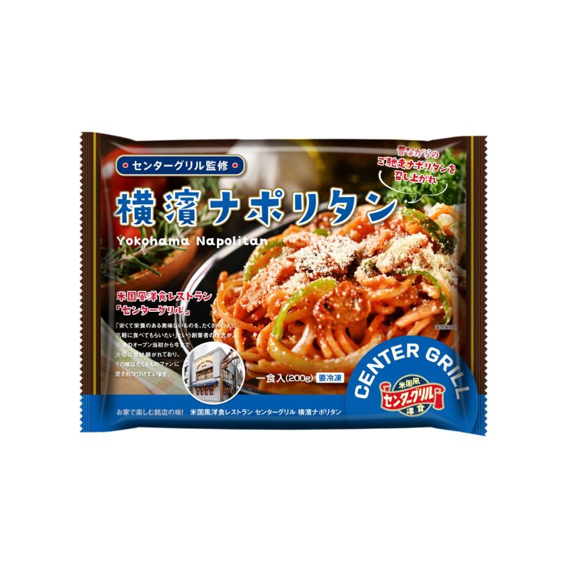  【訳あり・数量限定】センターグリル監修 横濱ナポリタン 12食 1セット（200g×12袋）