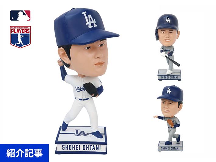 大谷翔平選手のボブルヘッド人形を限定販売　今季から復活の「投手・大谷」モデルも！