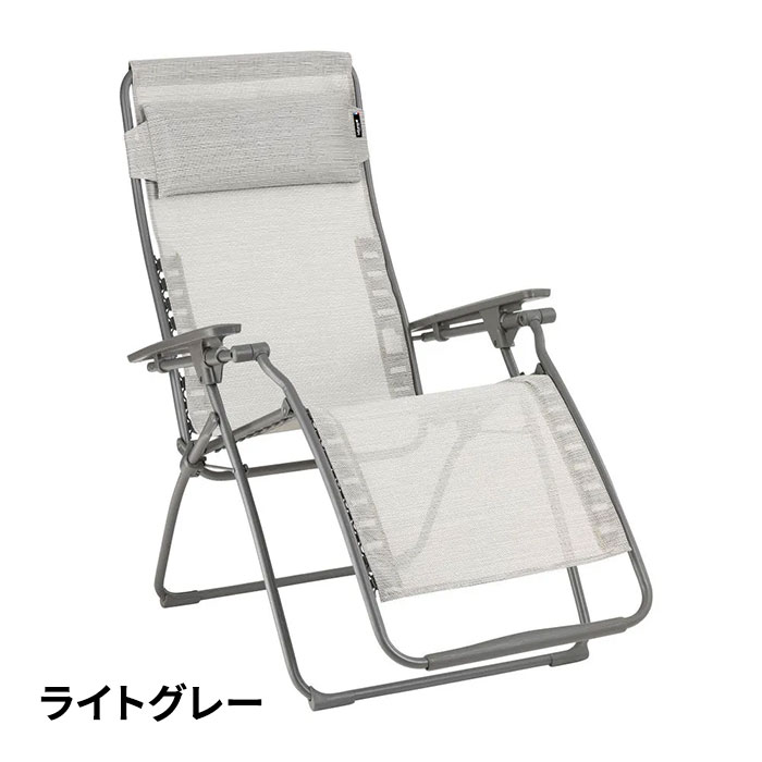 ラフマ フランス製 リクライニングチェア FUTURA BATYLINE DUO LFM3113 1脚