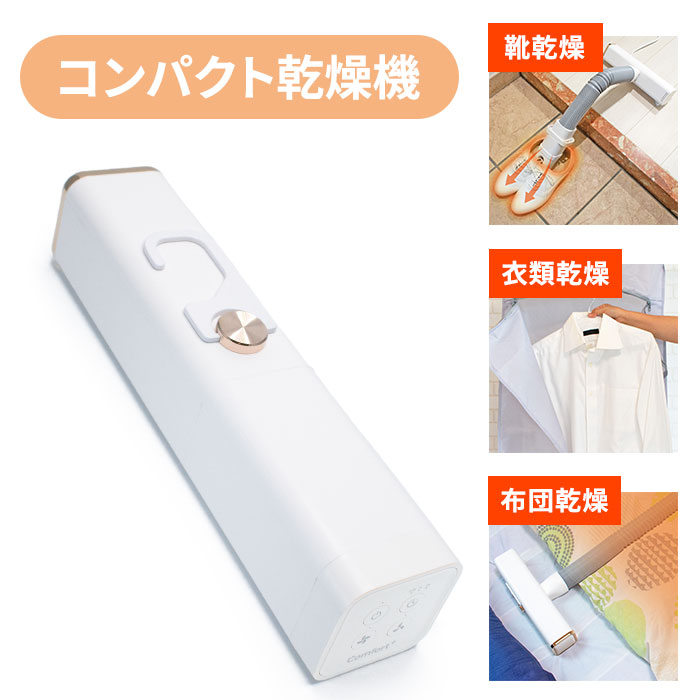 クマザキエイム くらし快適マルチ乾燥機 1台