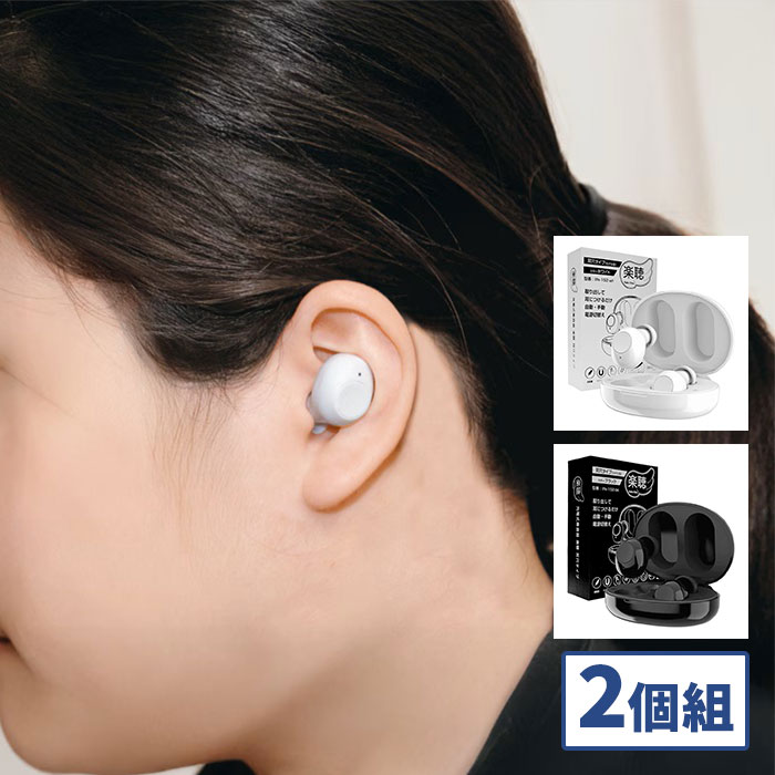 充電式耳穴集音器 楽聴 1箱