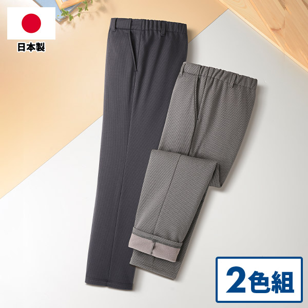 日本製あったか発熱チェック柄パンツ2色組 31272 1セット(2枚:2色×各1枚)