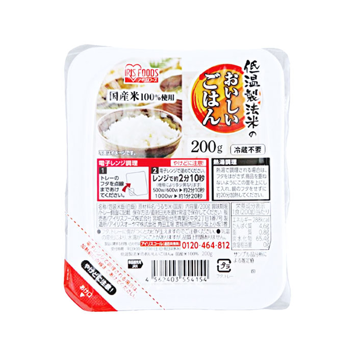 アイリスフーズ 低温製法米のおいしいごはん国産米100％ 200g×24食 1セット（200g×6p×4セット）